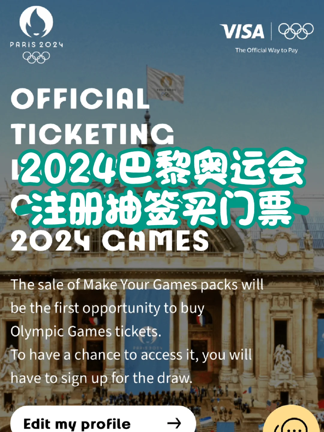 奥运会门票(洛杉矶奥运会门票)
